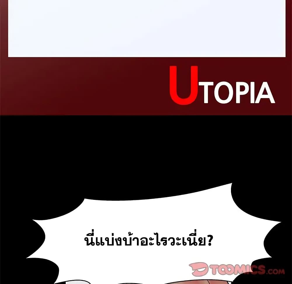 Project Utopia 89 54